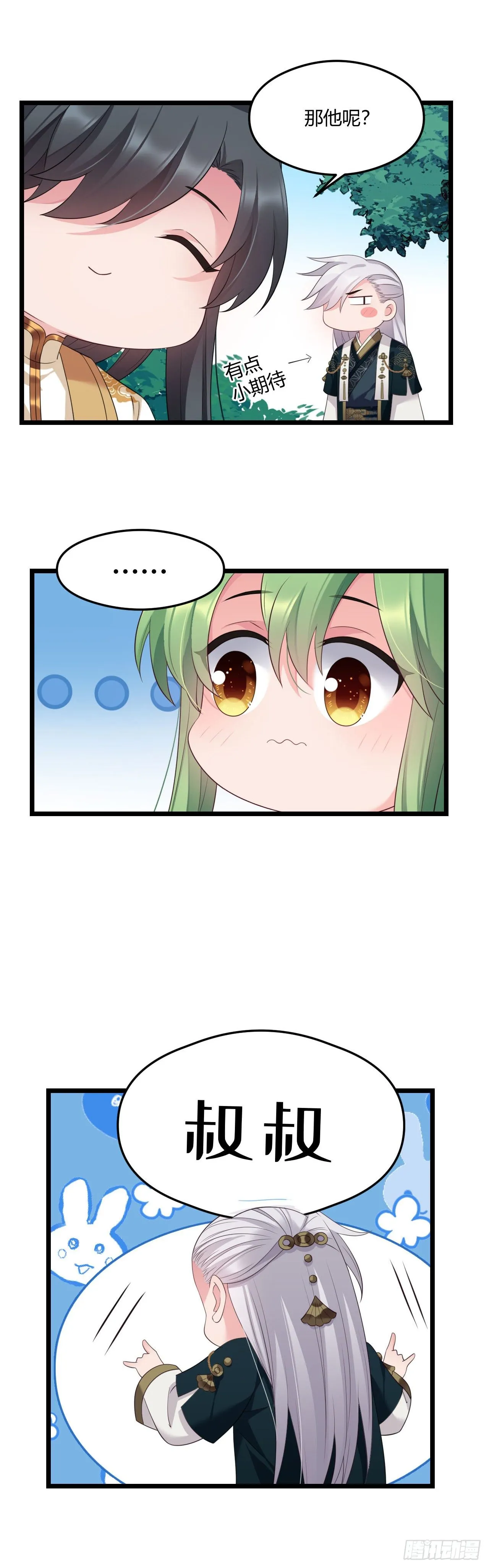 第24话 所谓兄弟 第23页