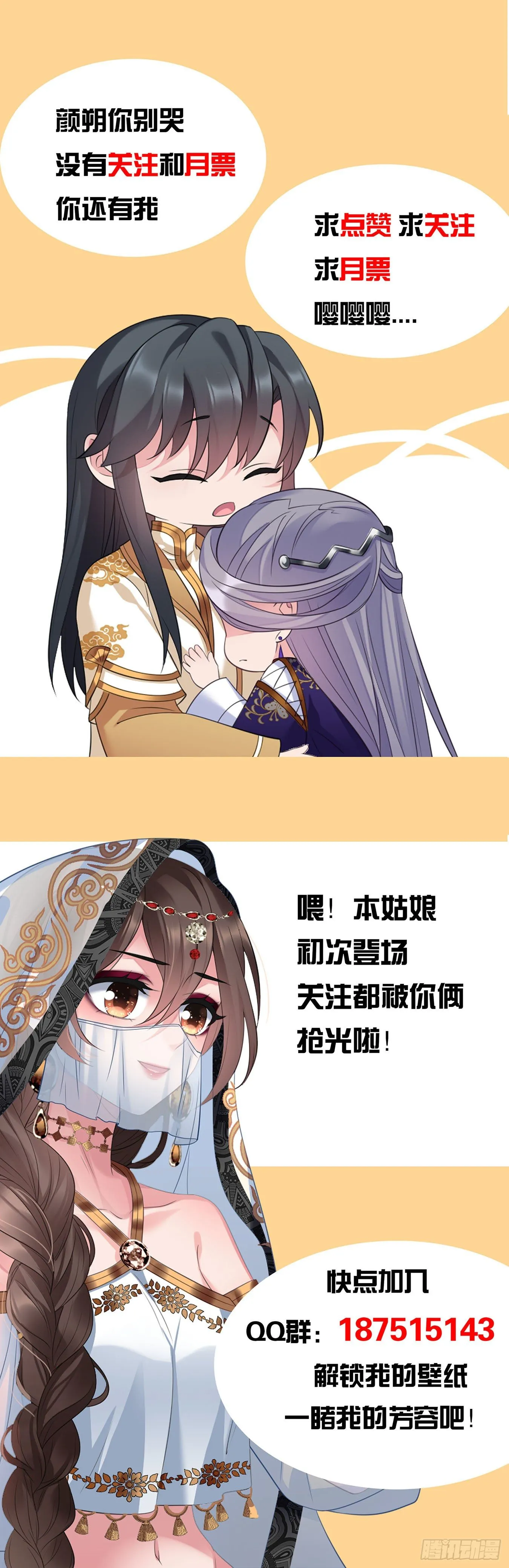 第24话 所谓兄弟 第24页