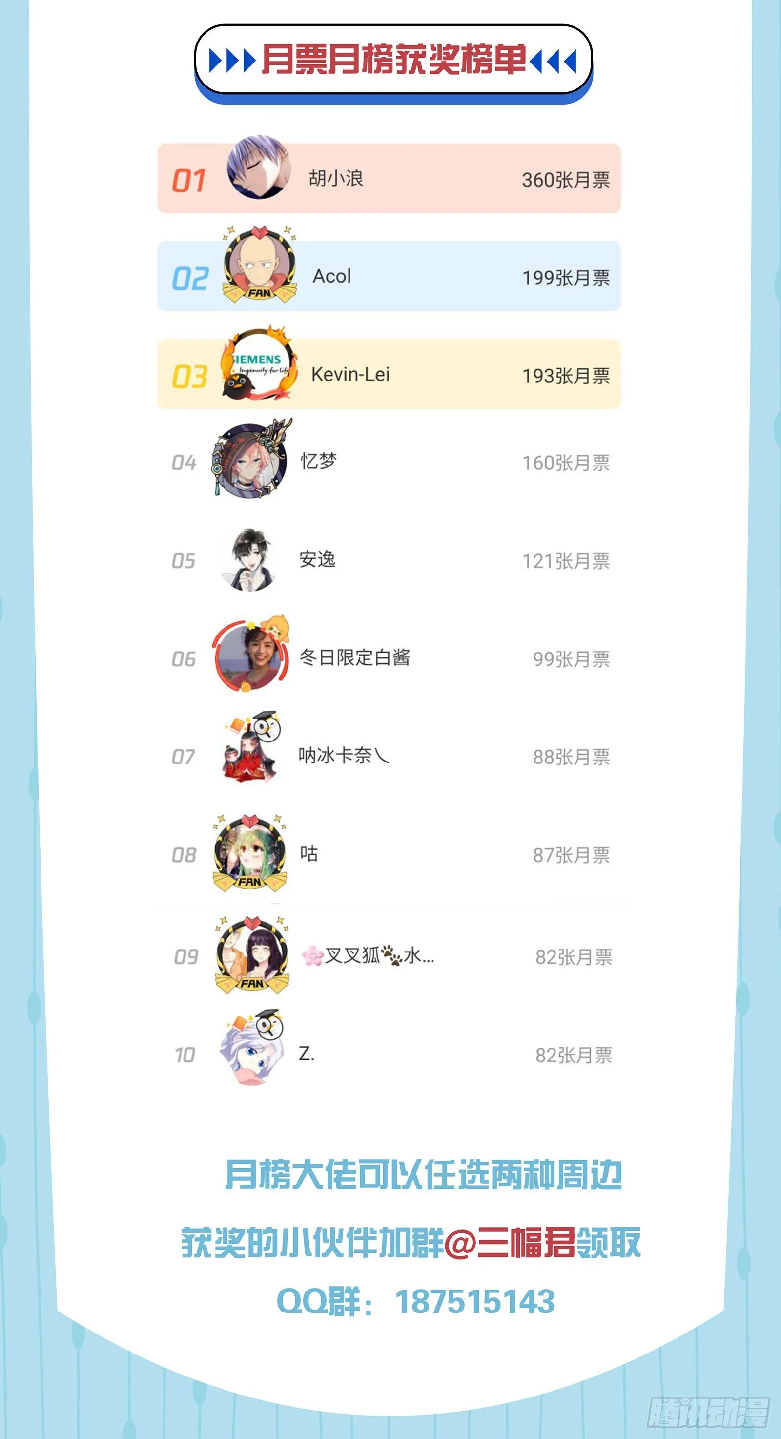 第24话 所谓兄弟 第26页