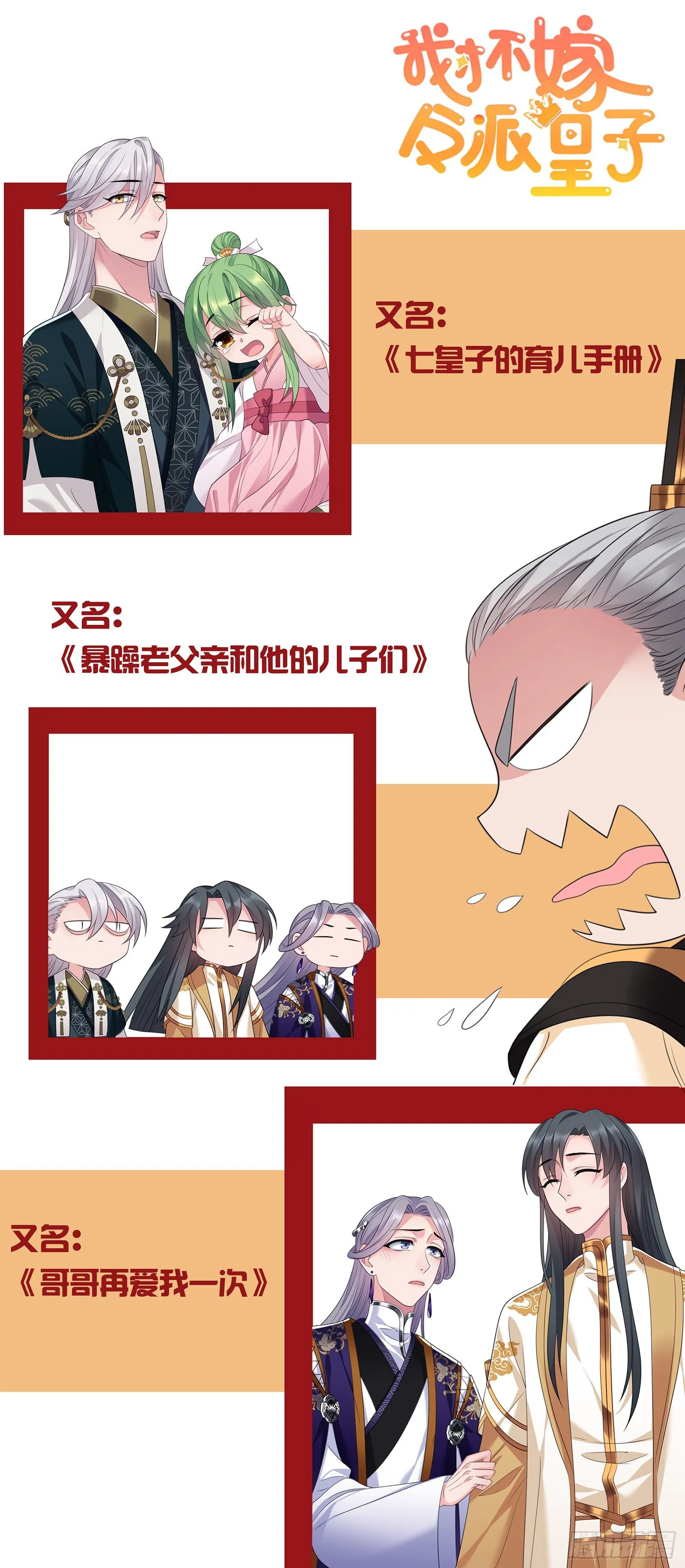 第26话 有损皇威 第17页