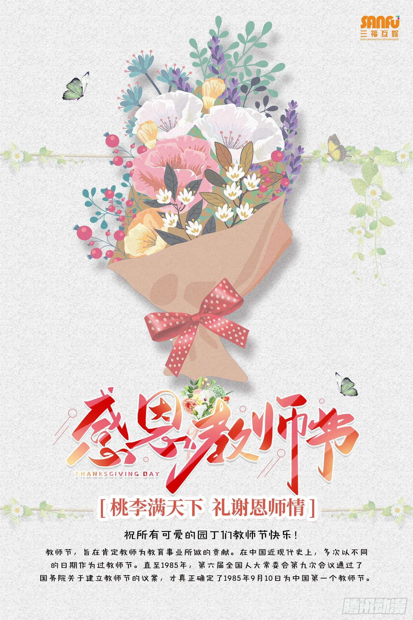 第26话 有损皇威 第19页