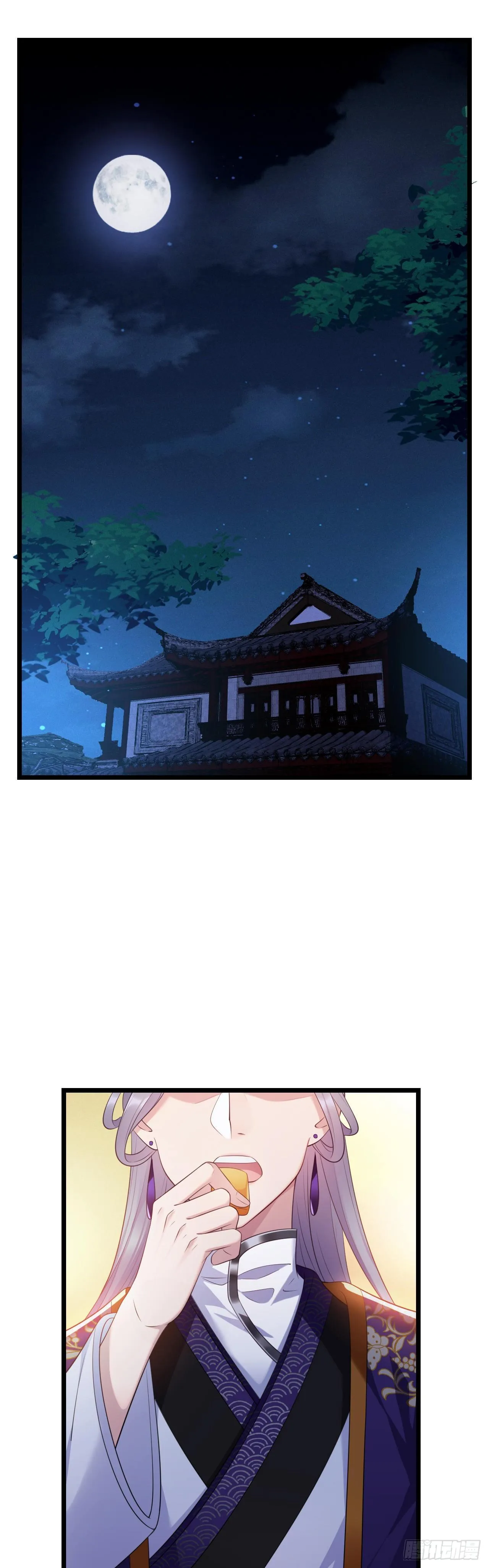 第25话 深夜召见 第2页