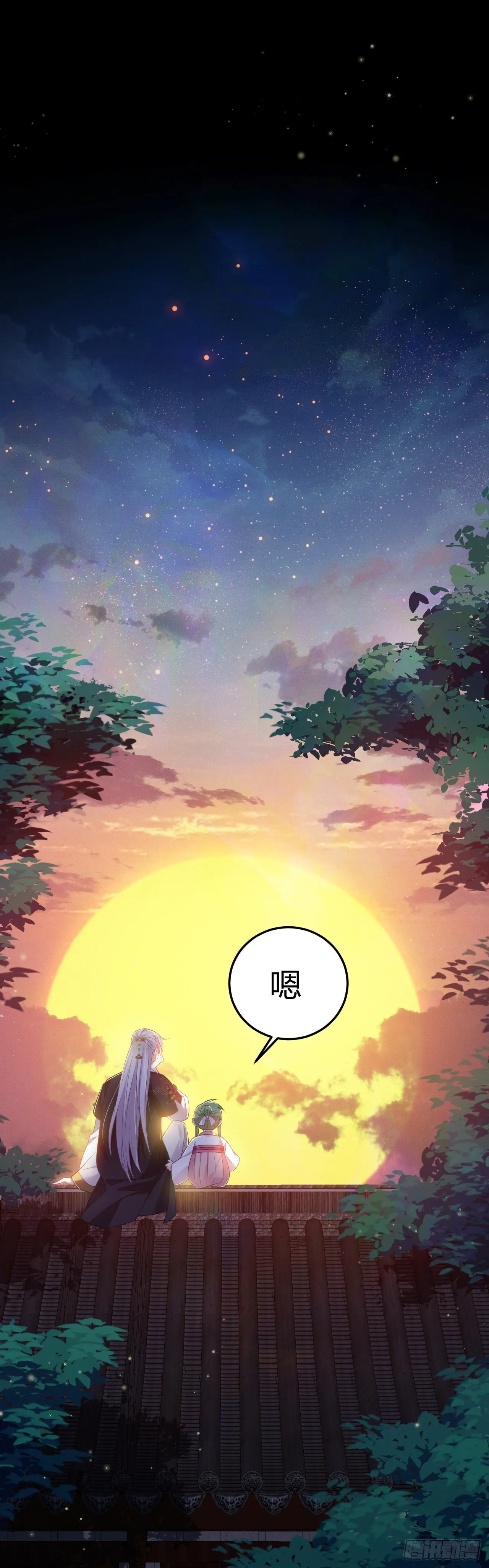 第27话 陪你看星星 第20页