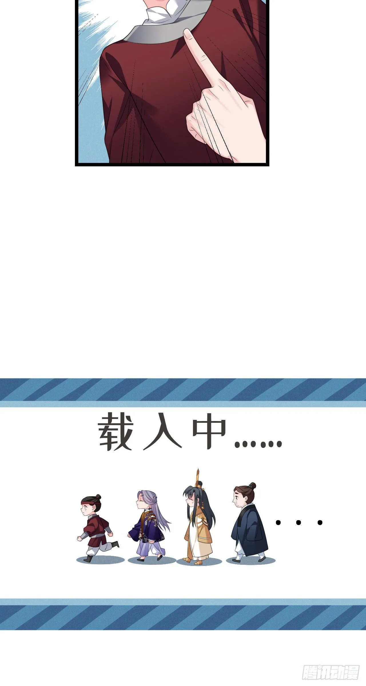 第29话 夫子的凝视 第6页