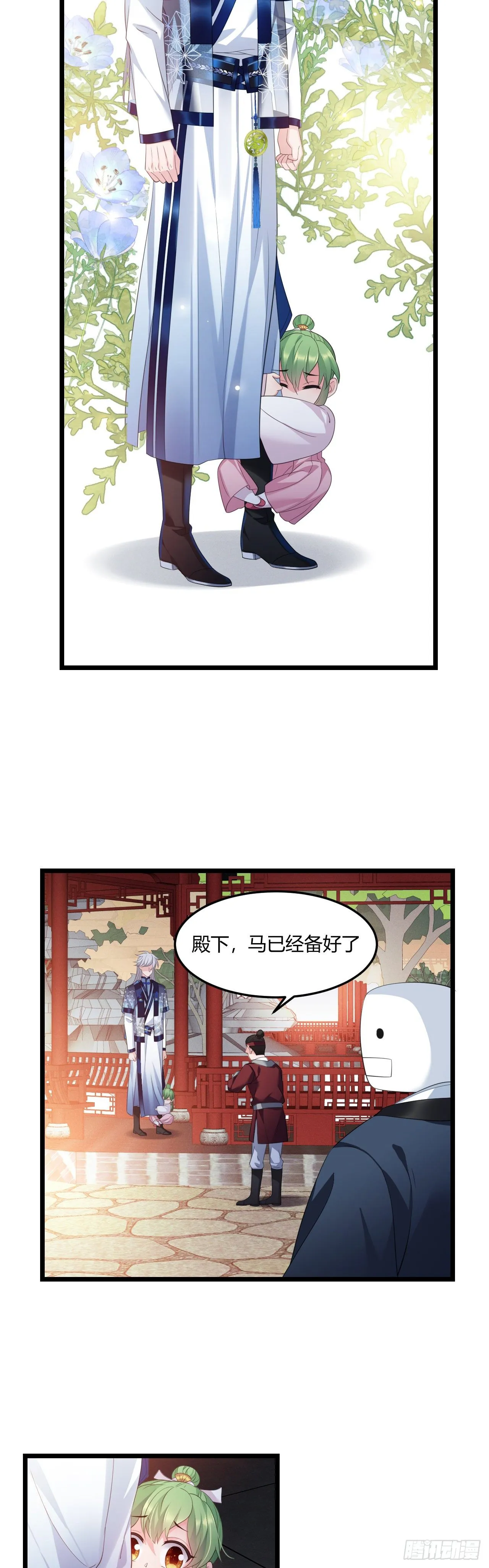 第28话 抱大腿 第5页