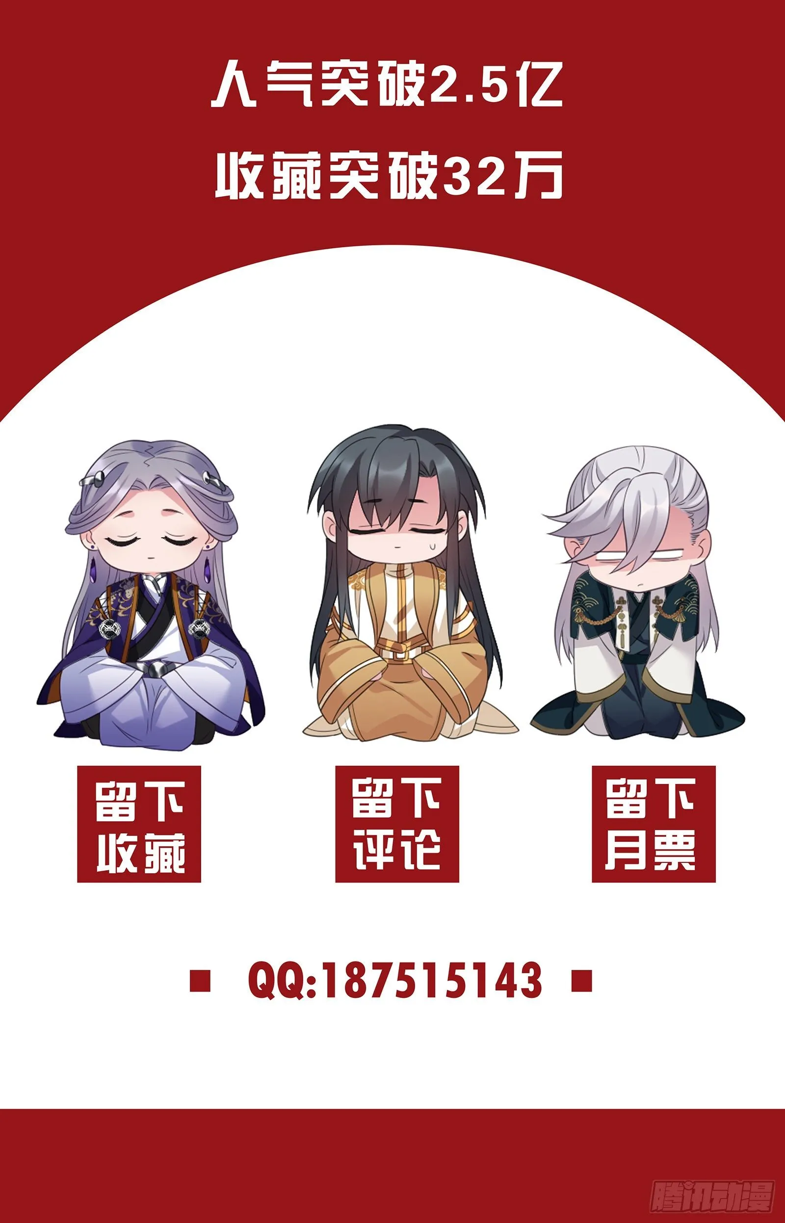 第28话 抱大腿 第16页