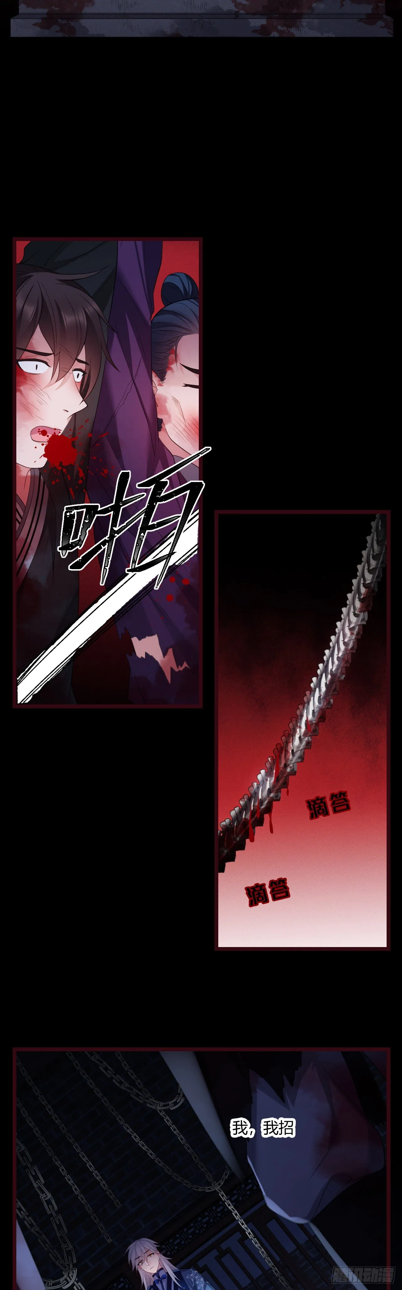 第30话 不能说谎 第3页