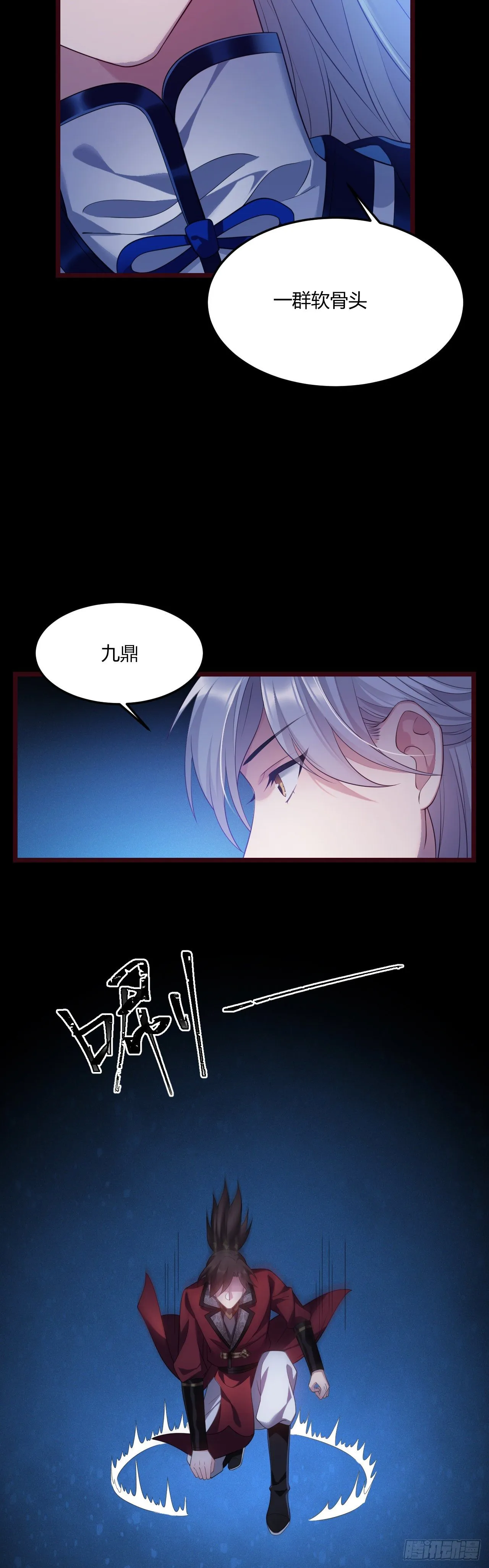 第30话 不能说谎 第5页