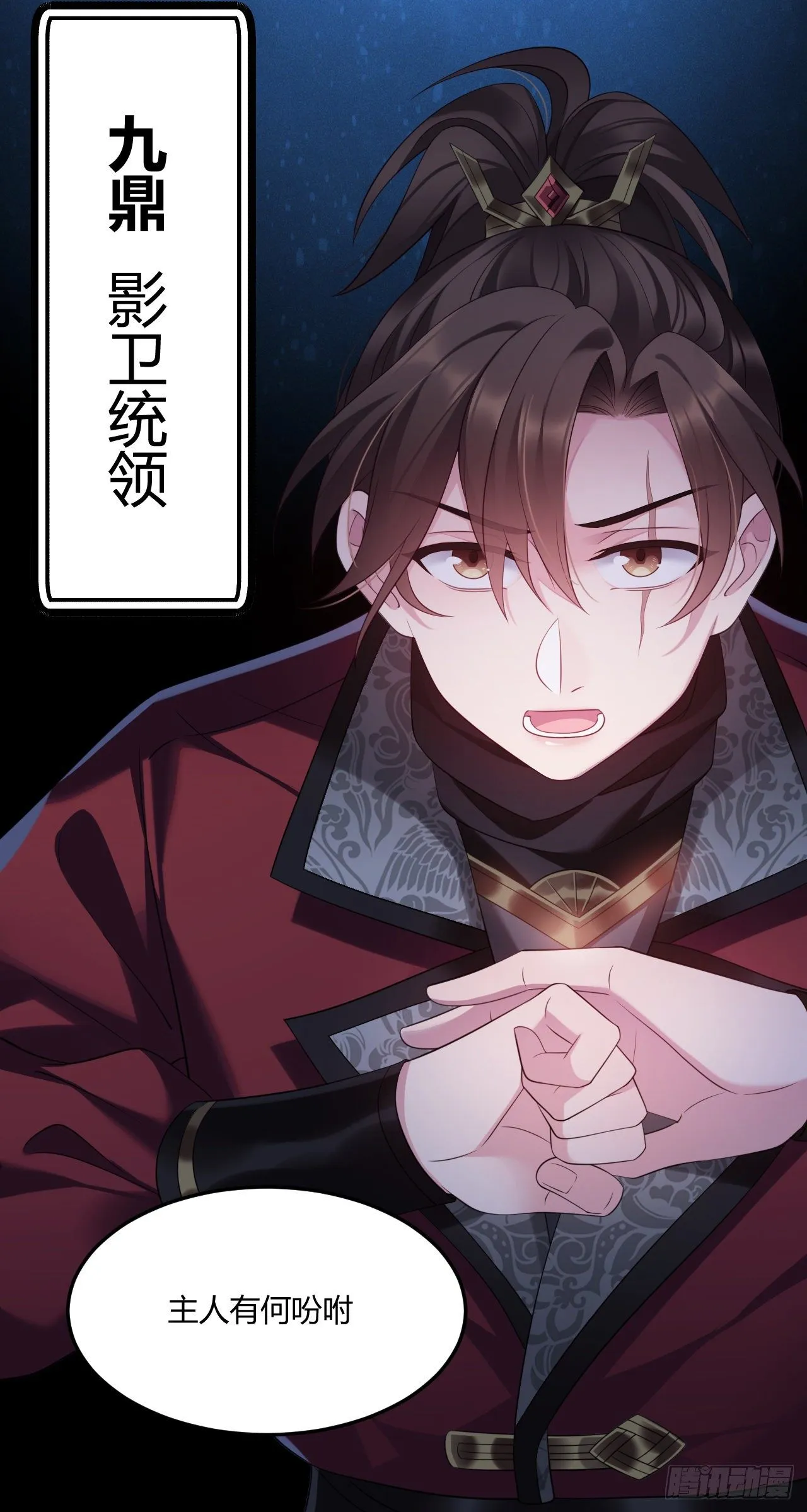 第30话 不能说谎 第6页