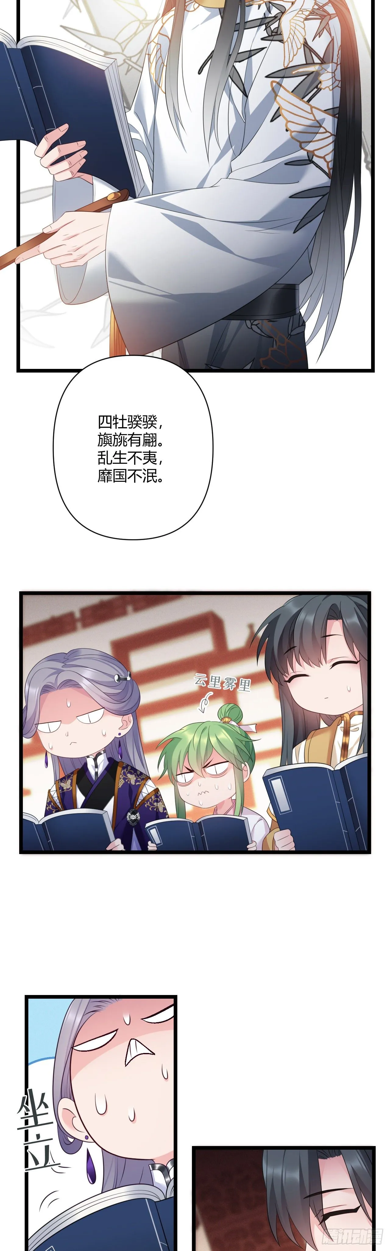 第30话 不能说谎 第10页