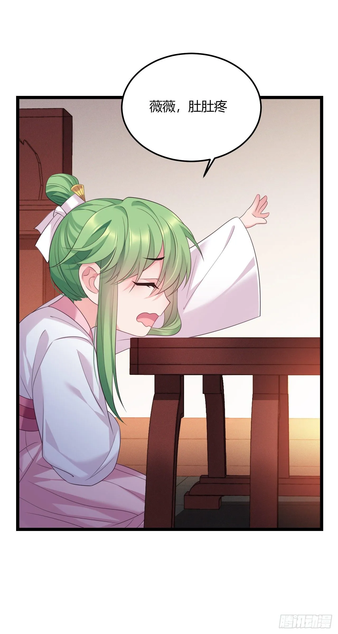 第30话 不能说谎 第16页