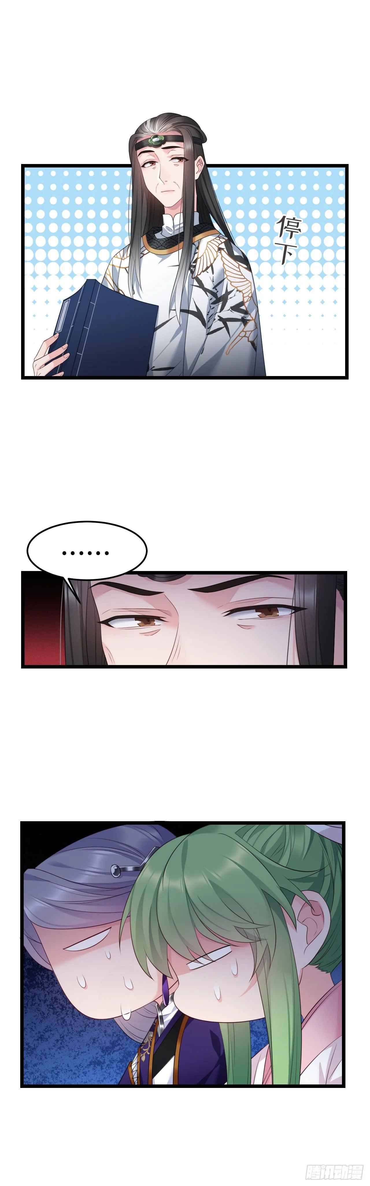 第30话 不能说谎 第17页