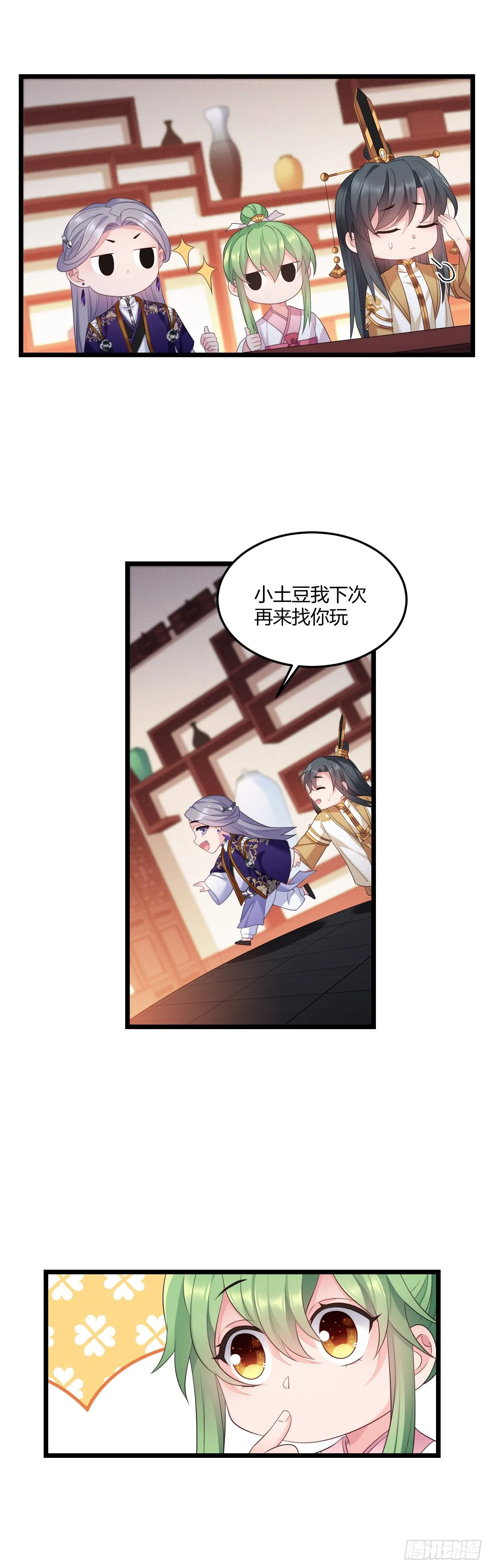 第30话 不能说谎 第19页