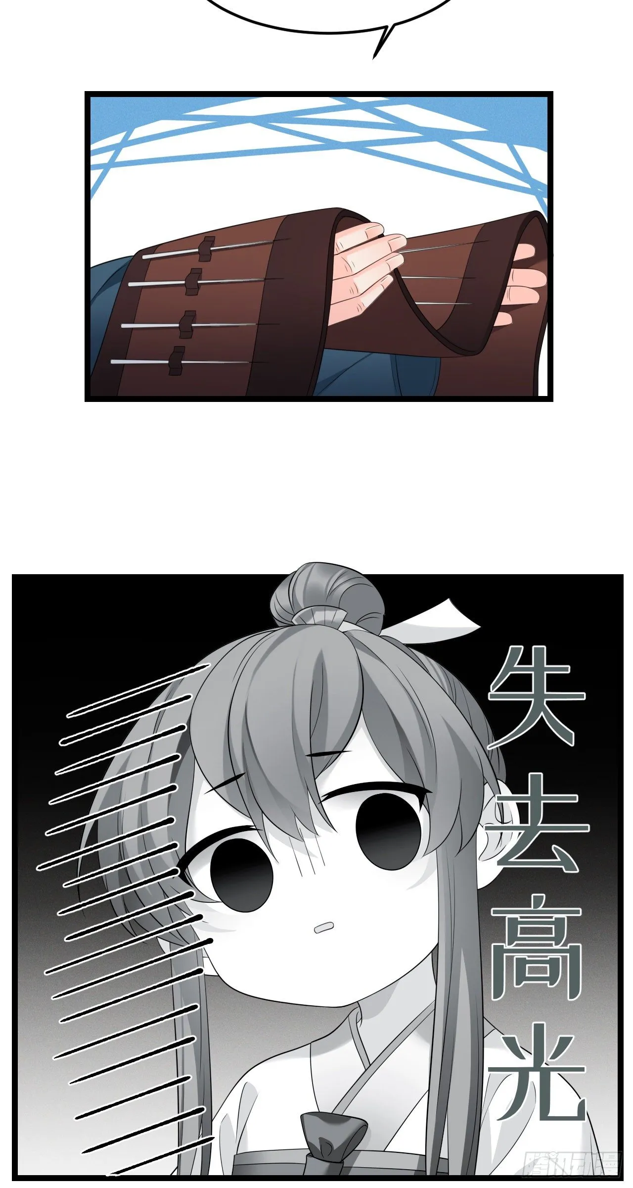 第30话 不能说谎 第21页