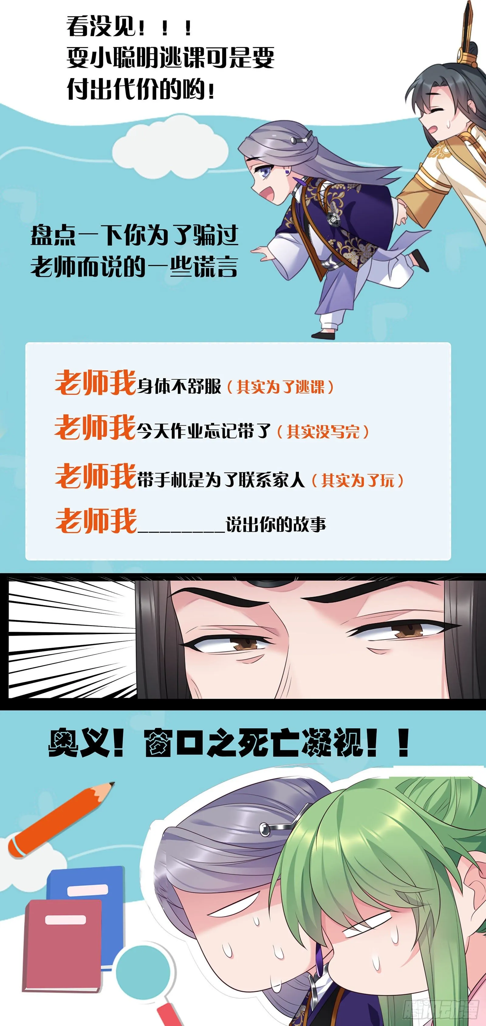 第30话 不能说谎 第22页