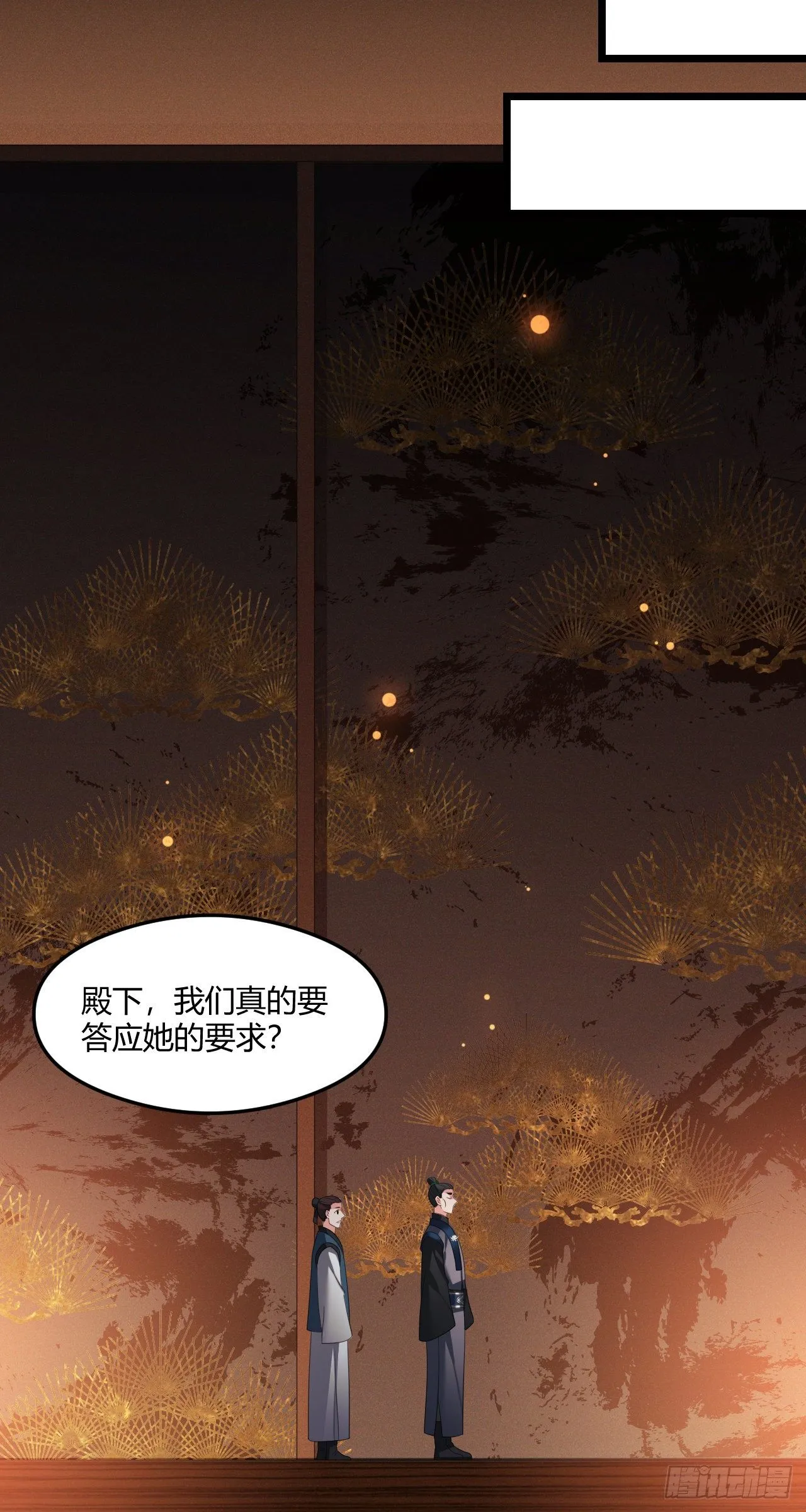 第31话 薇薇晋升 第6页