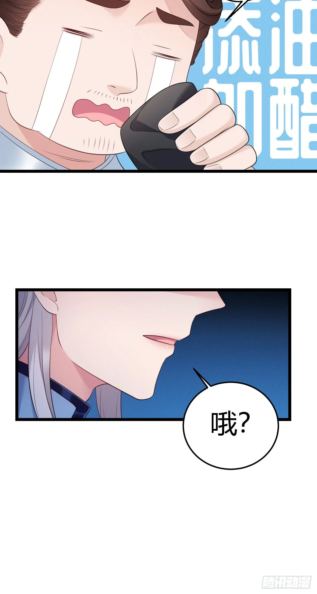 第31话 薇薇晋升 第21页