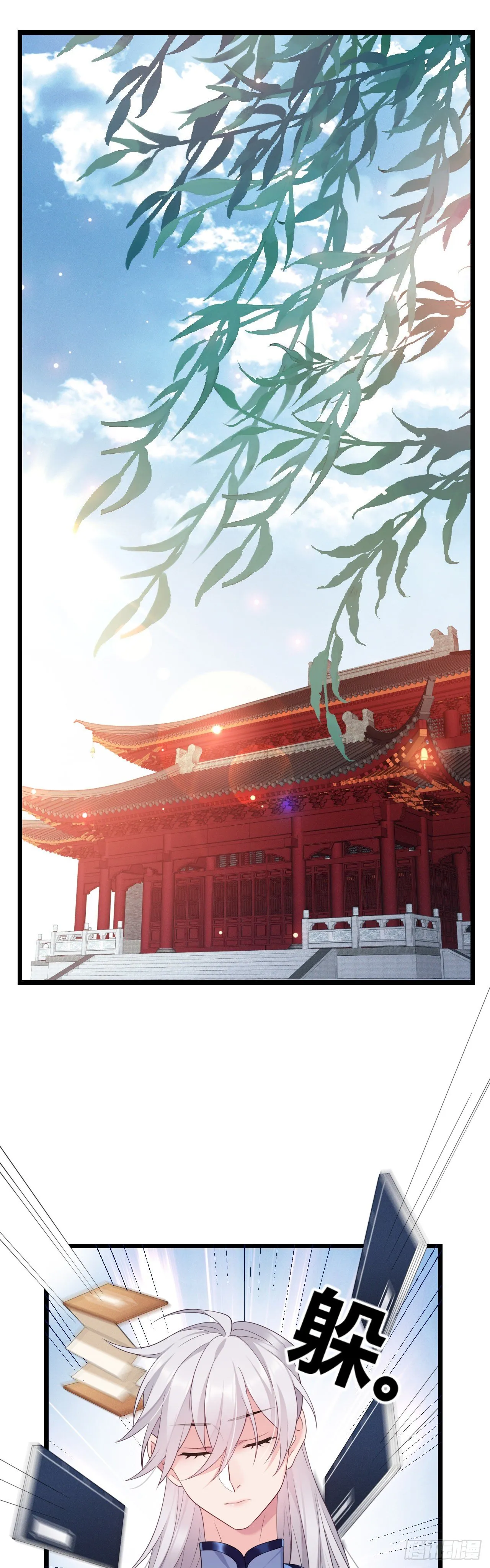 第32话 有了弱点 第2页