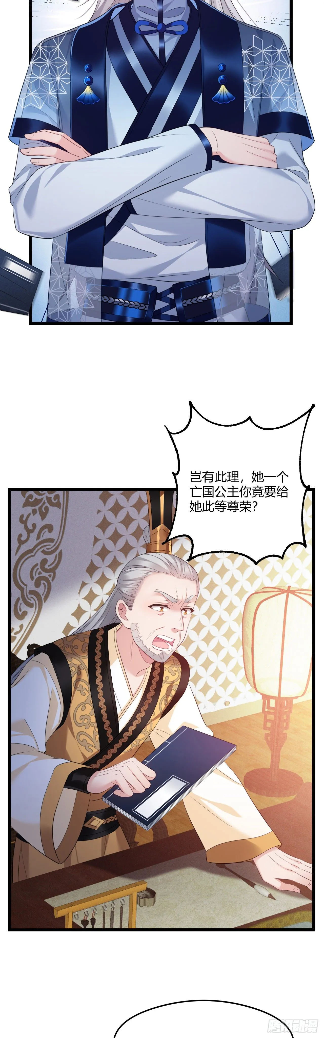 第32话 有了弱点 第3页