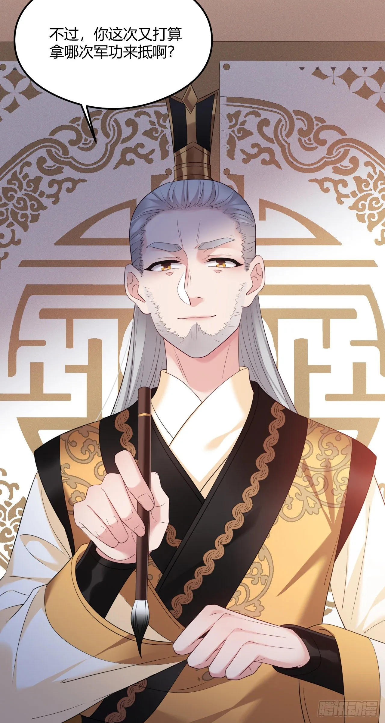 第32话 有了弱点 第6页