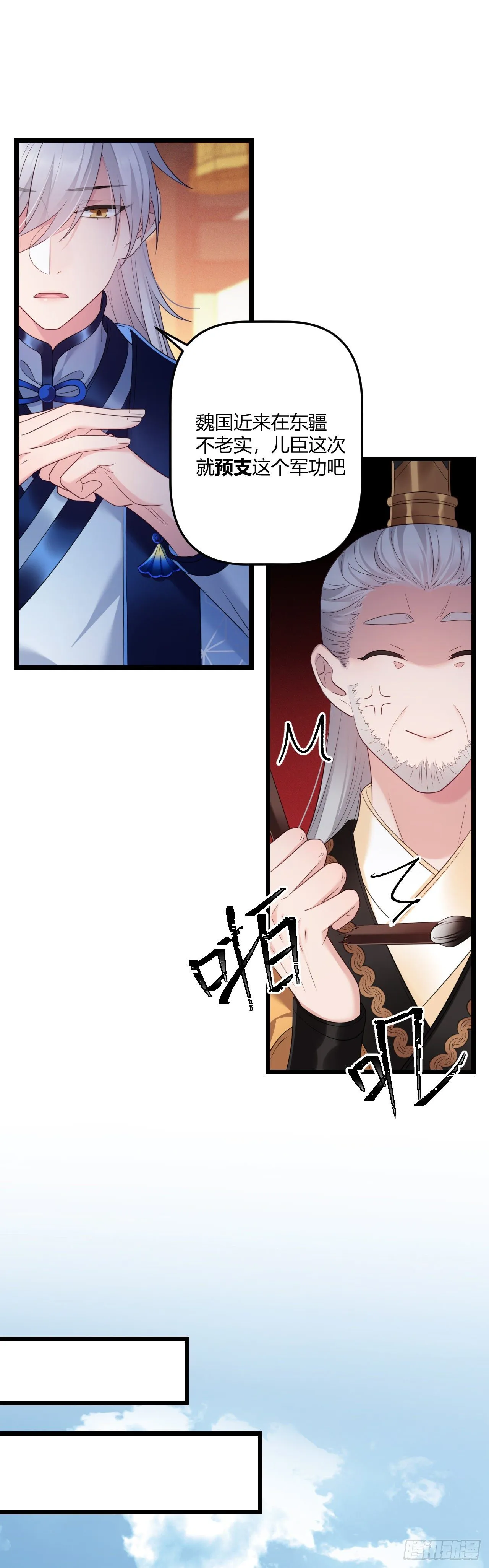第32话 有了弱点 第7页