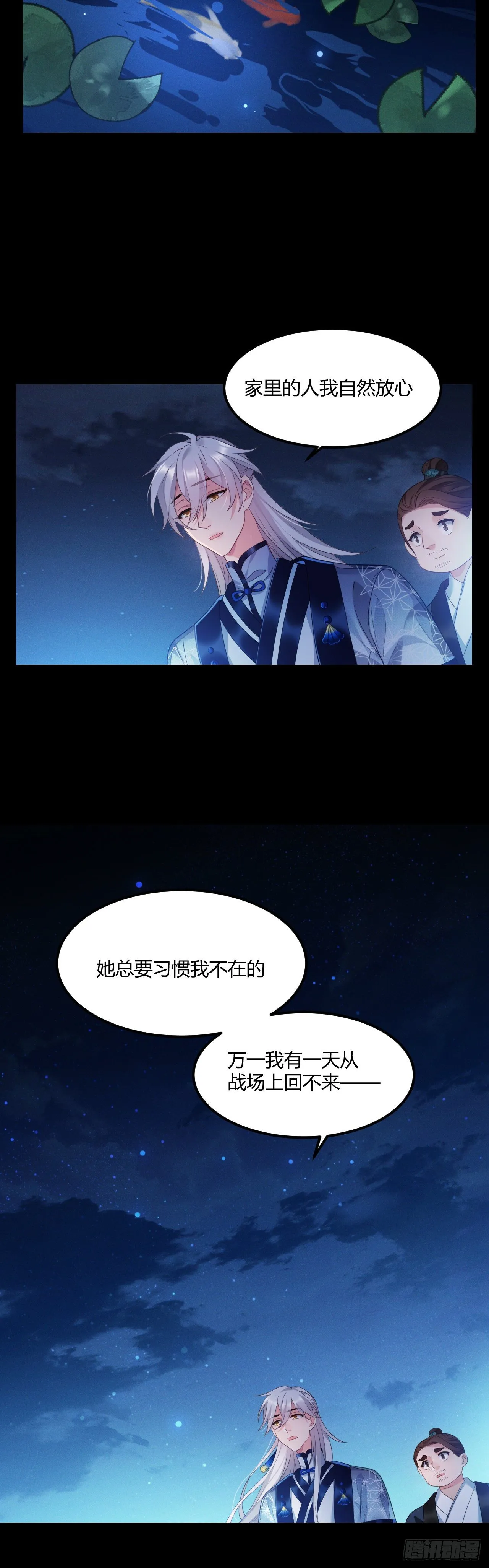 第33话 睡钱上 第9页