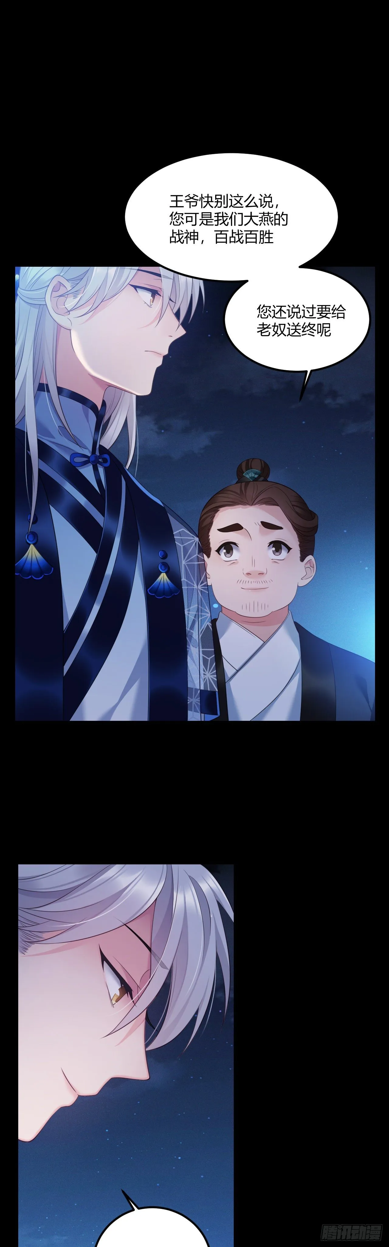 第33话 睡钱上 第10页