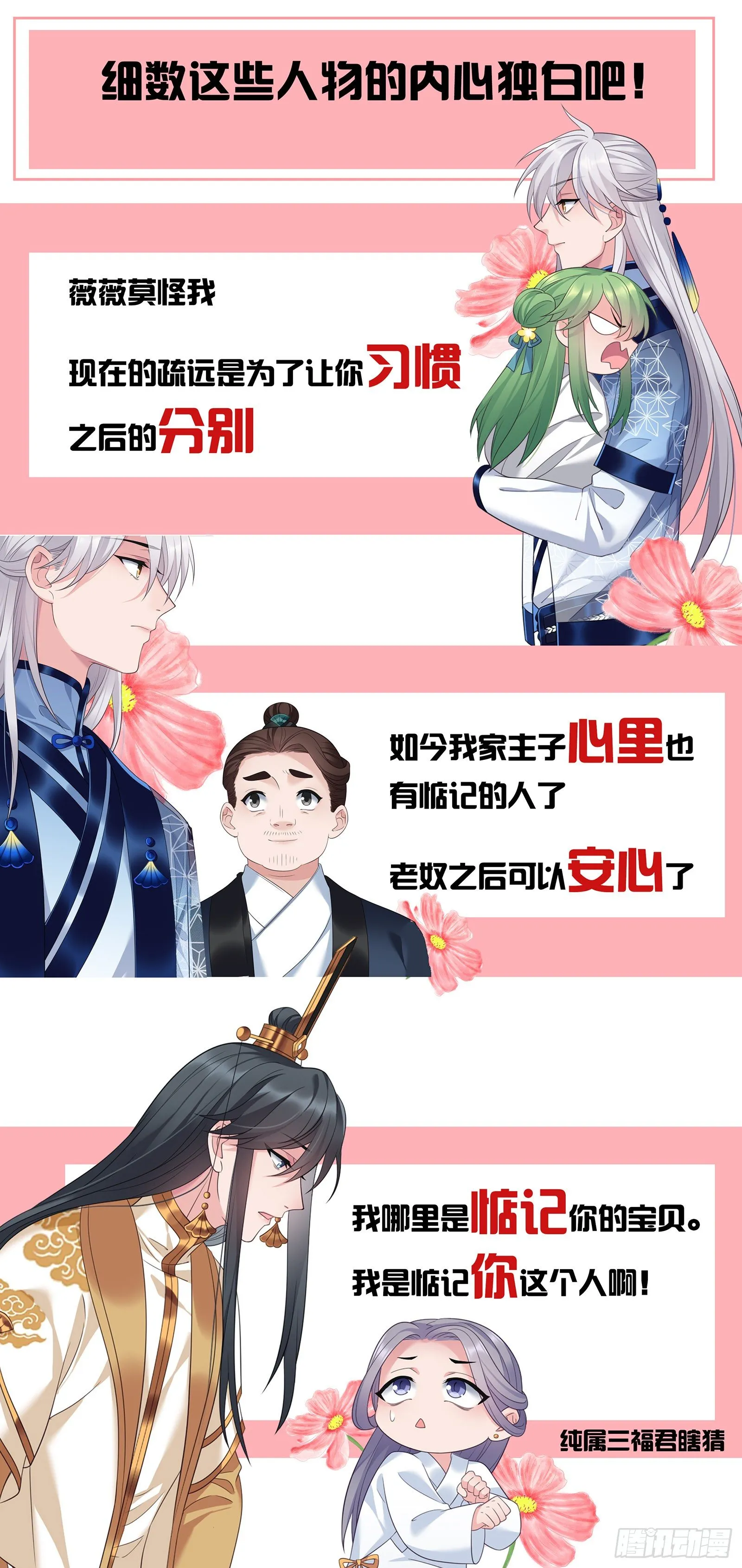 第33话 睡钱上 第22页