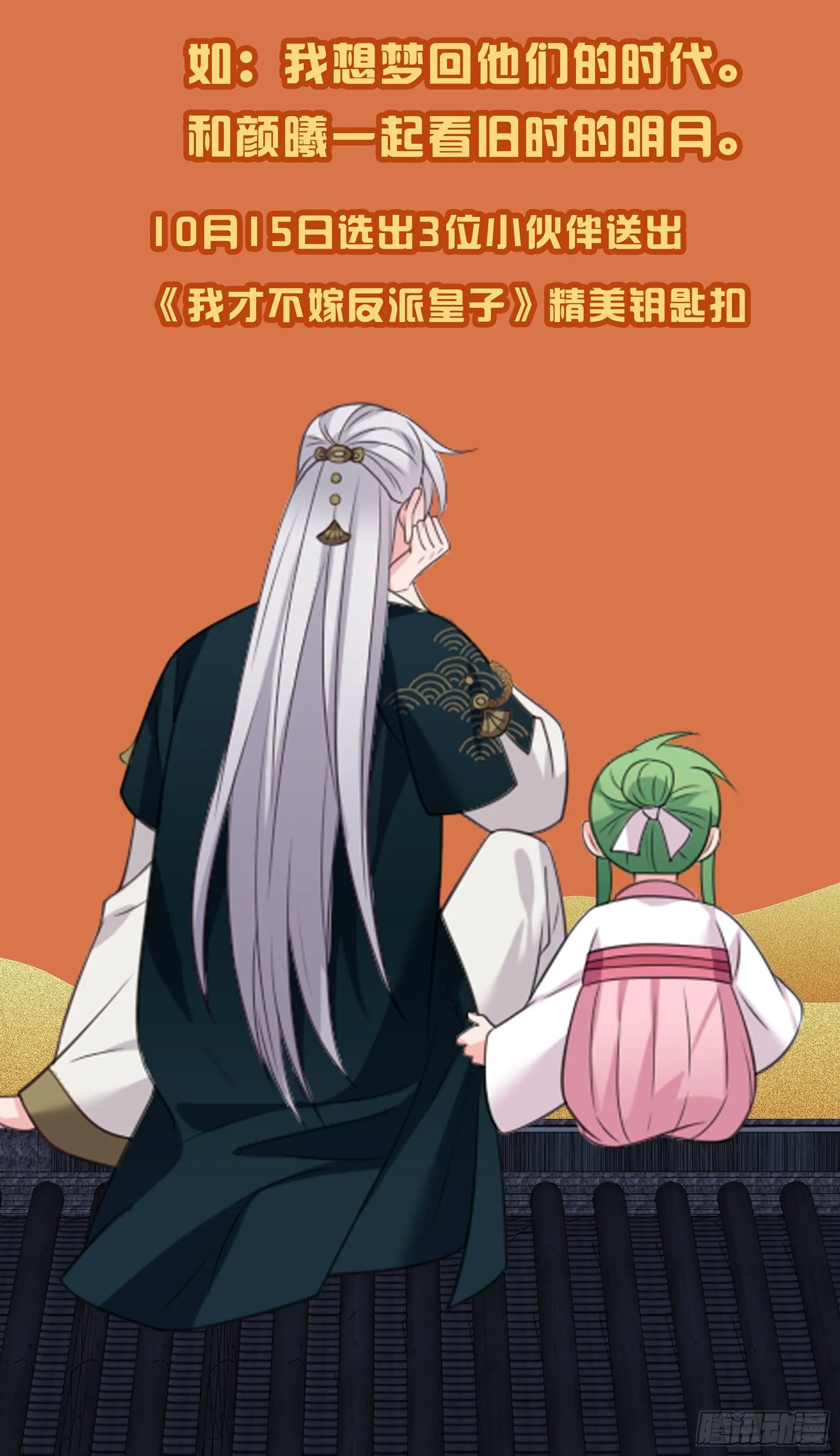 第33话 睡钱上 第24页