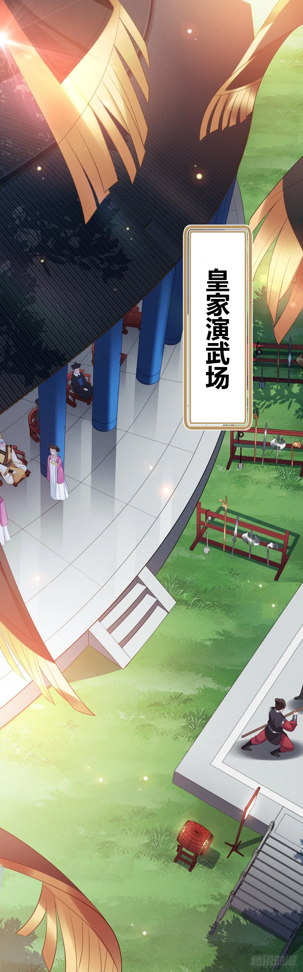 第34话 老三又作了 第2页
