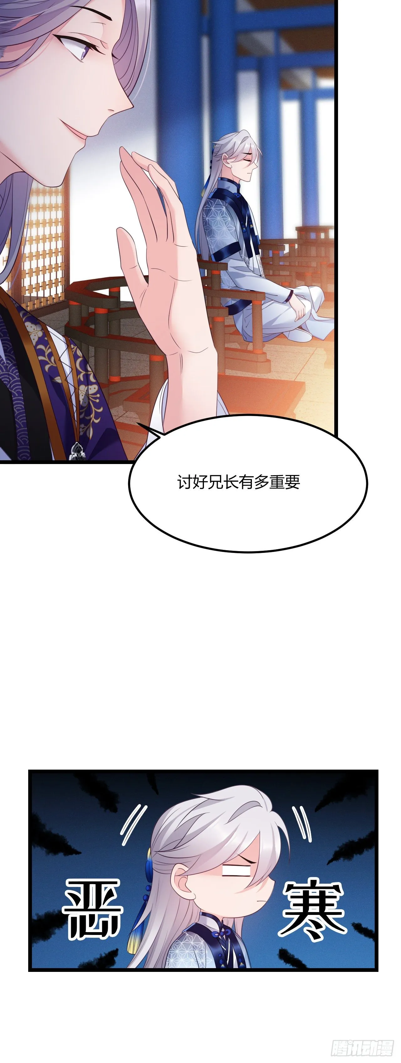 第34话 老三又作了 第5页