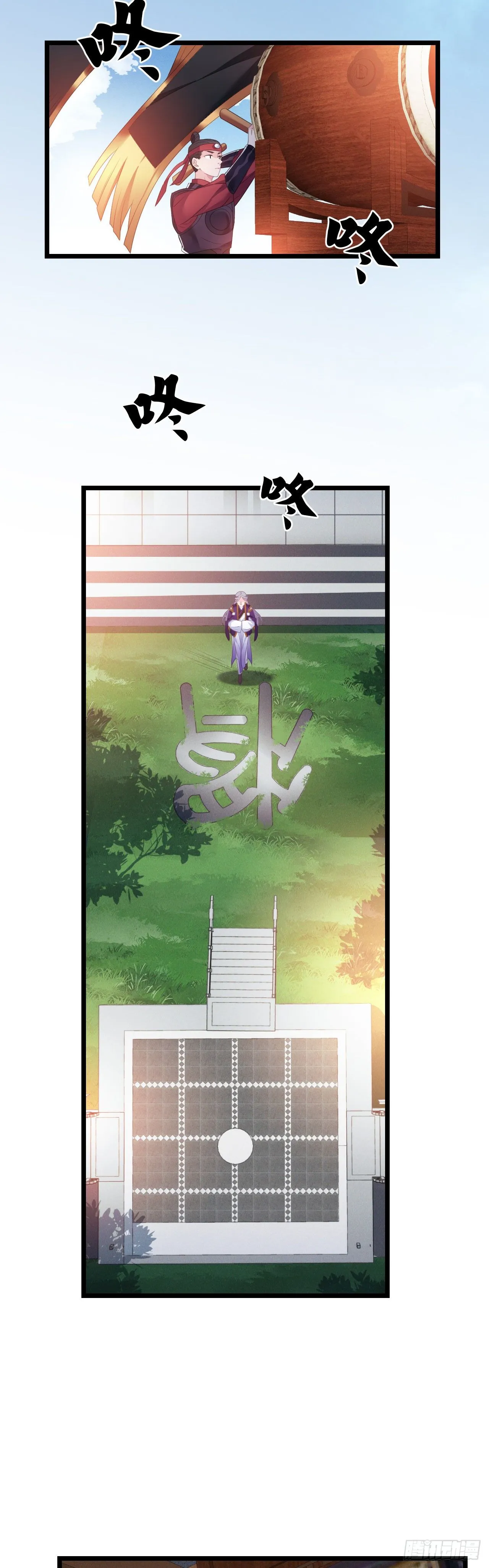 第34话 老三又作了 第7页
