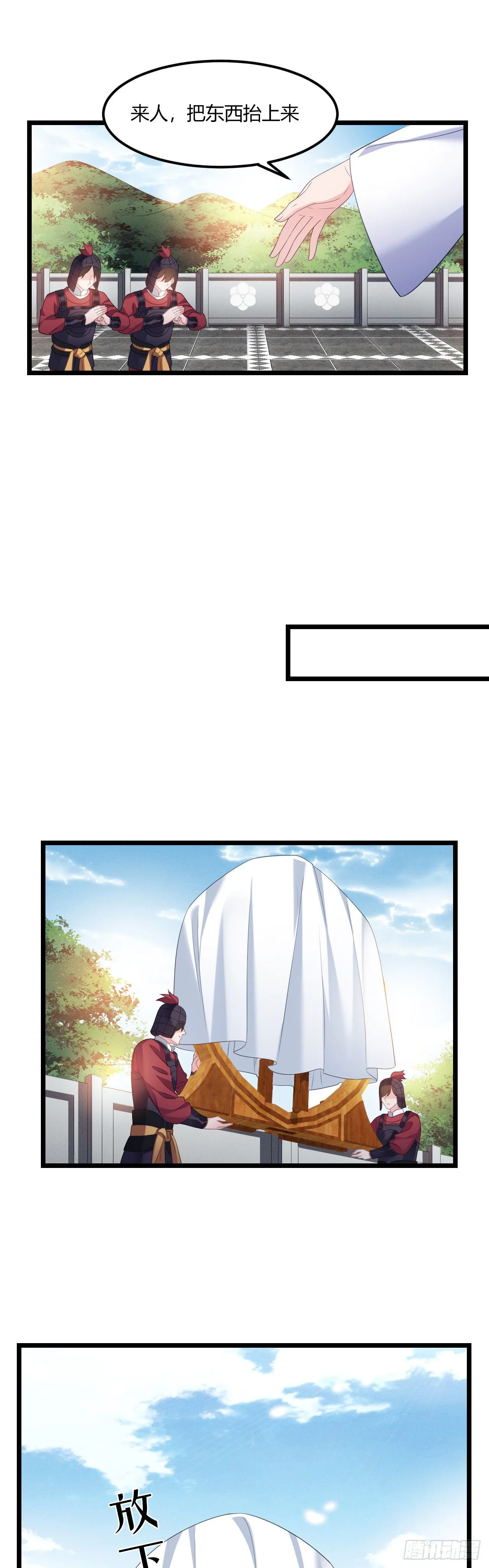 第34话 老三又作了 第11页