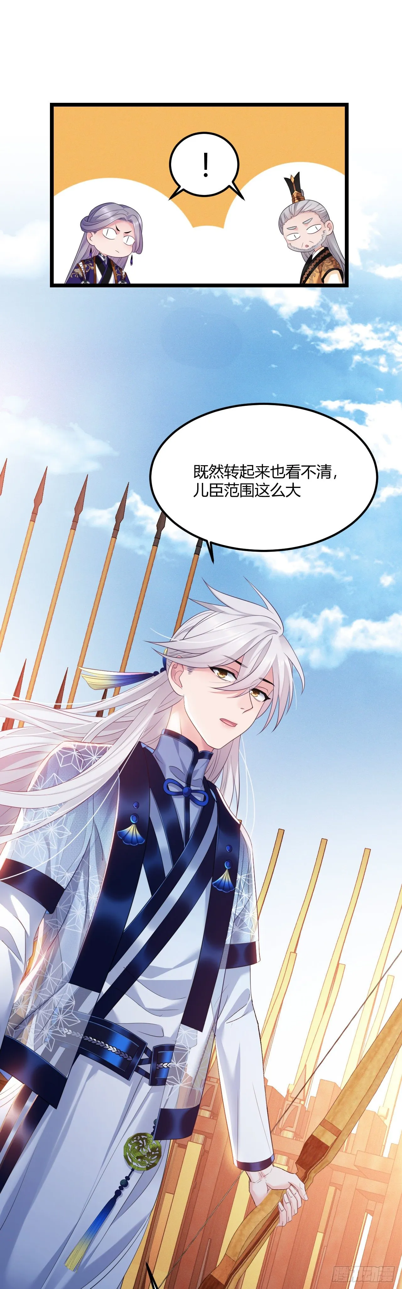 第34话 老三又作了 第17页