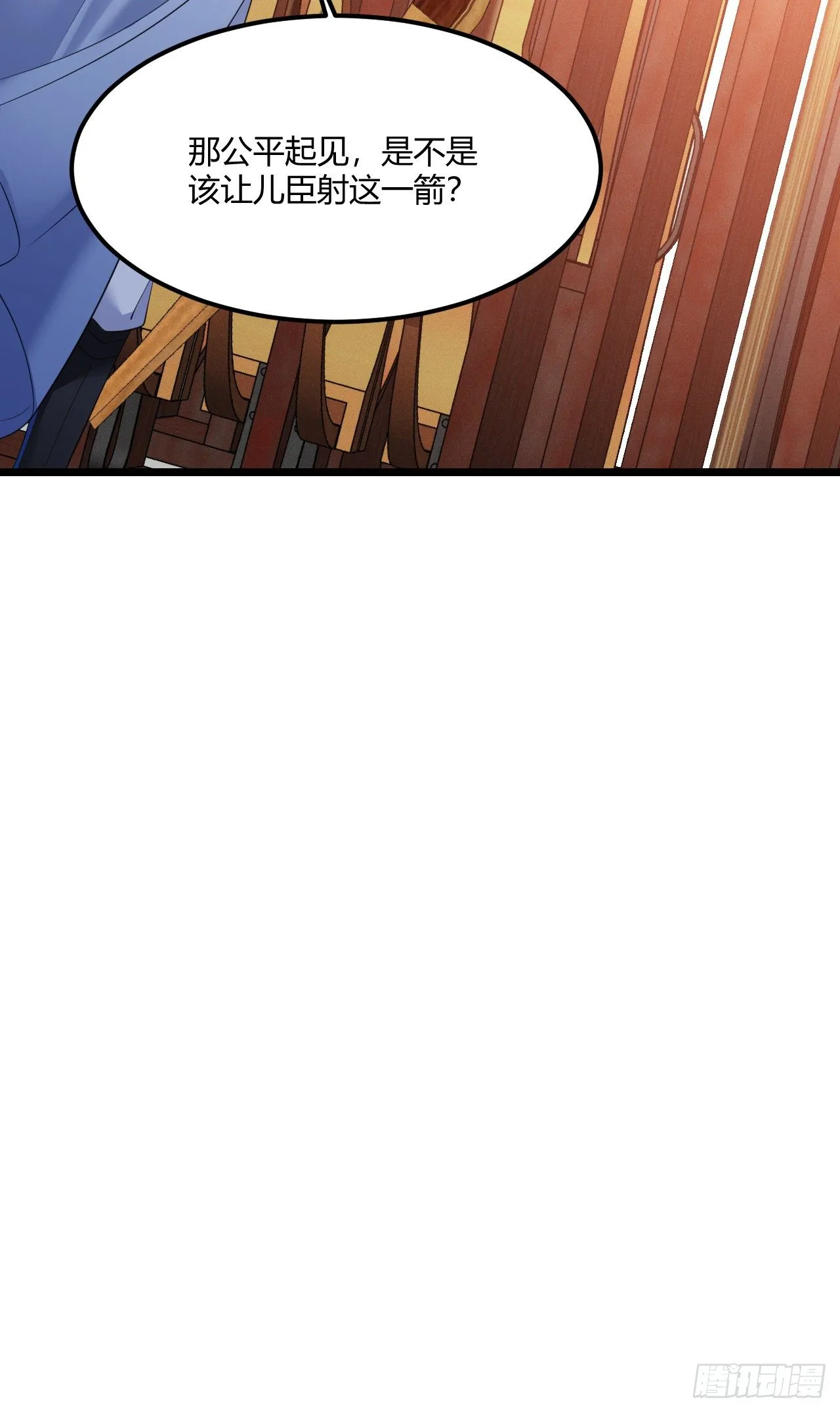 第34话 老三又作了 第18页