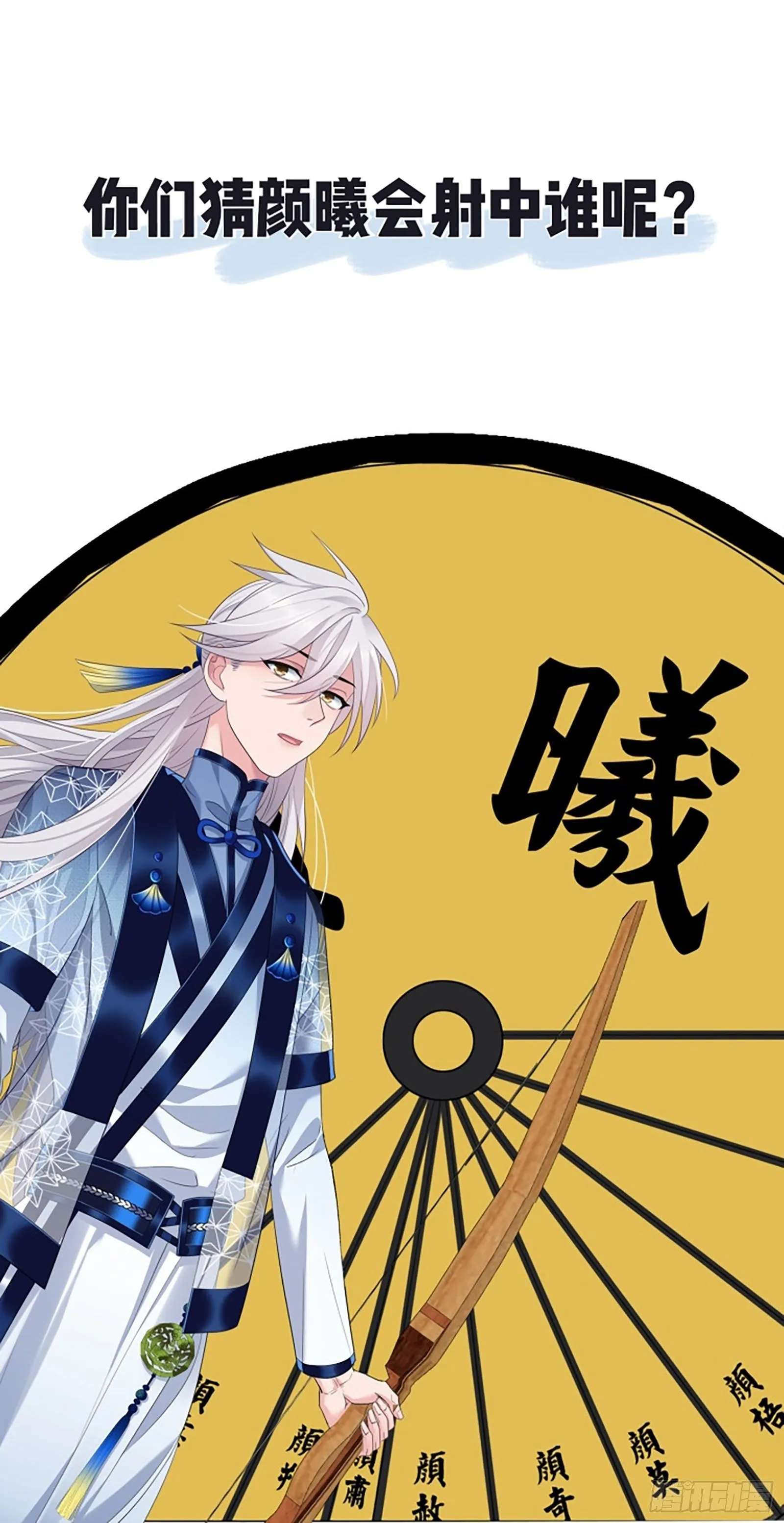 第34话 老三又作了 第19页