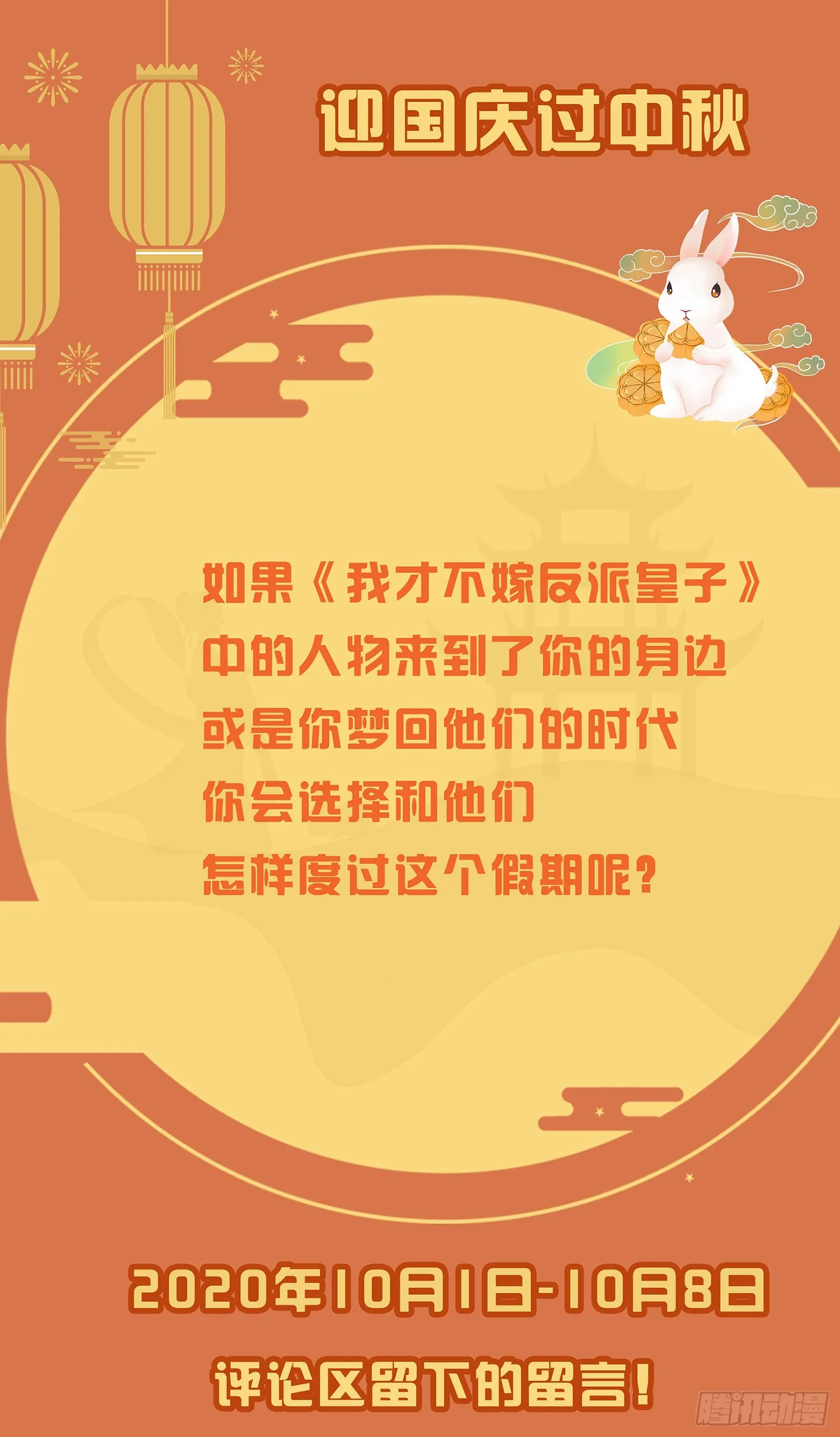 第34话 老三又作了 第20页