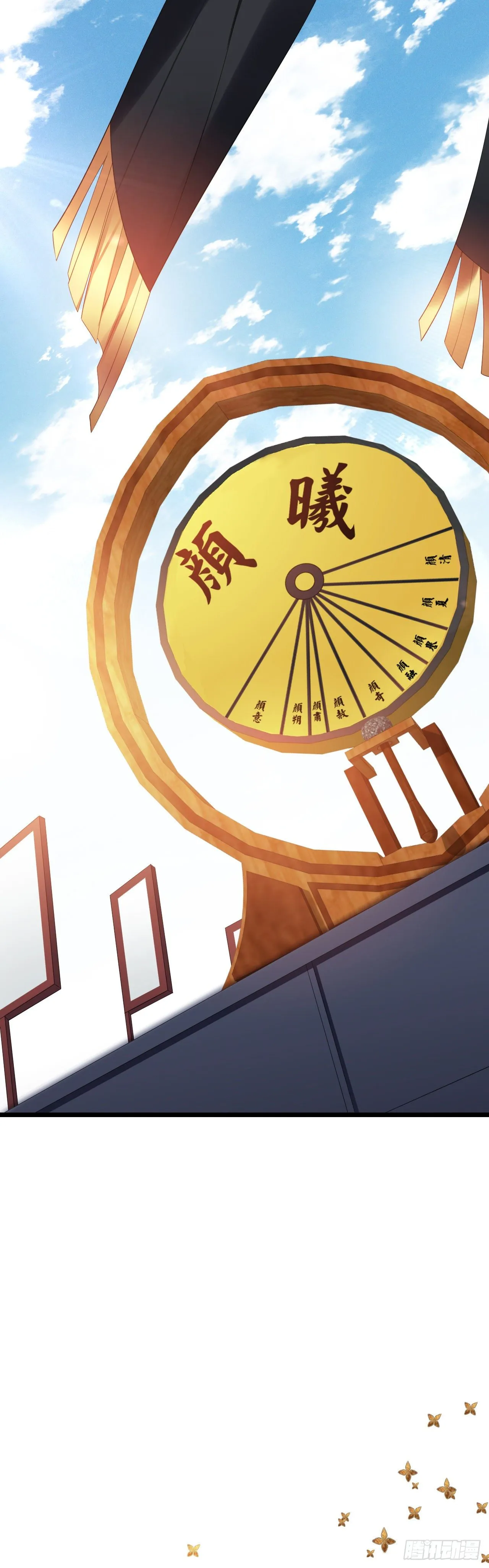 第35话 颜曦的箭法 第2页