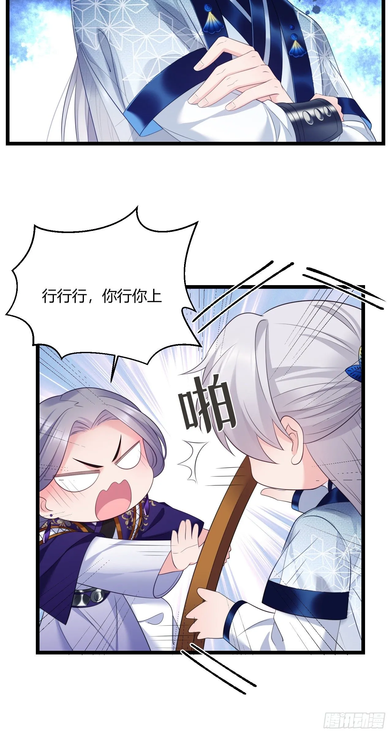 第35话 颜曦的箭法 第6页