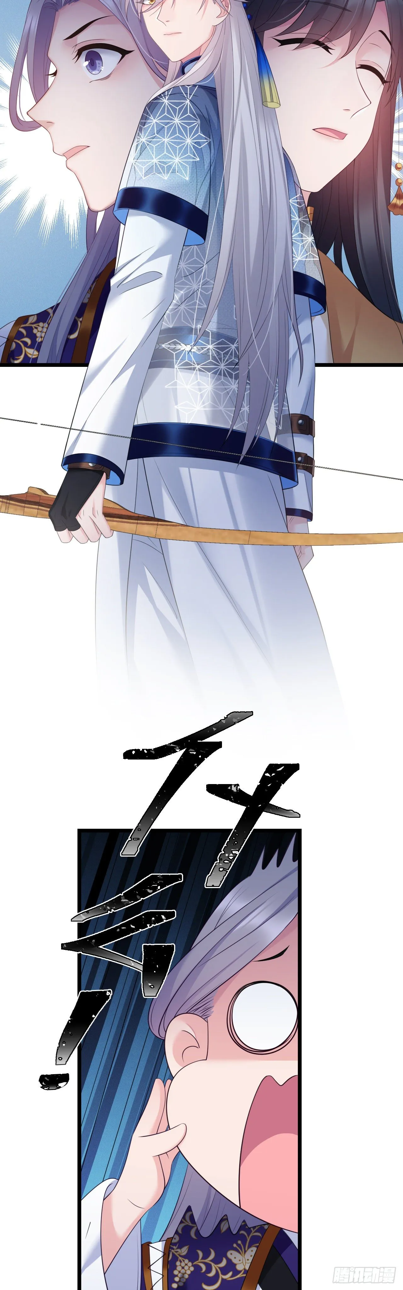 第35话 颜曦的箭法 第14页