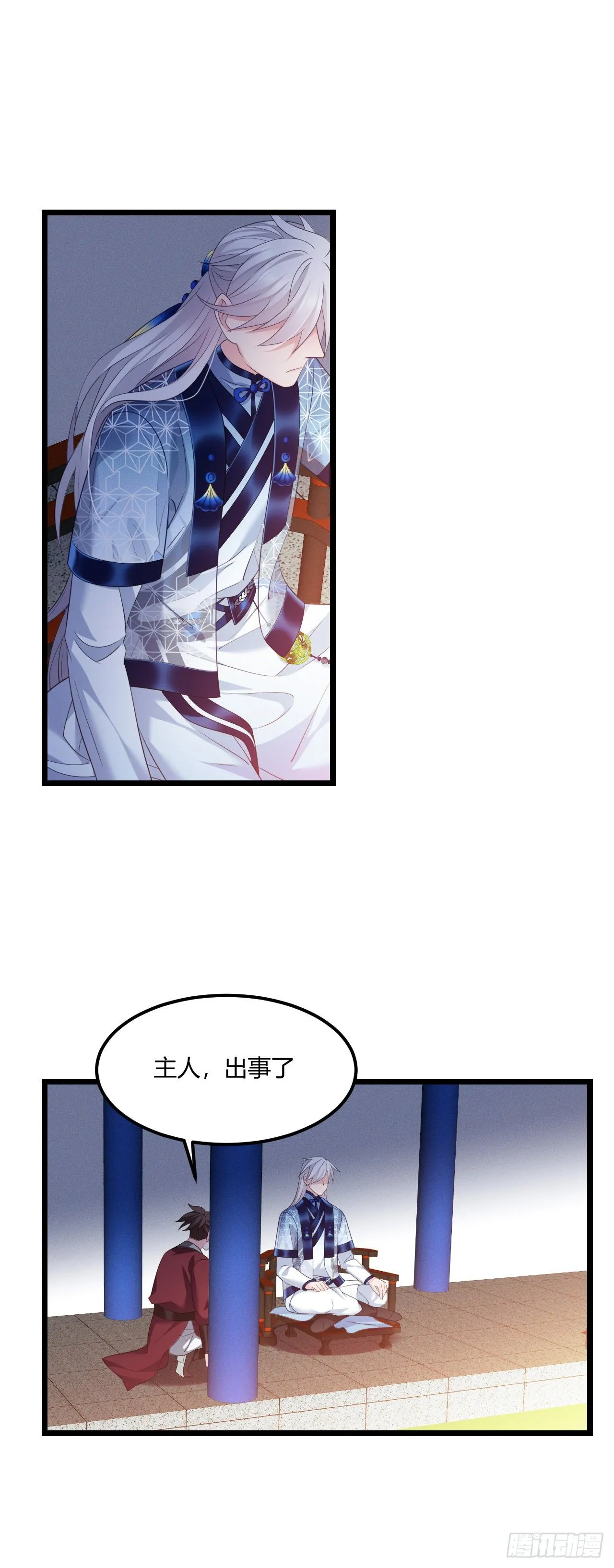 第35话 颜曦的箭法 第17页