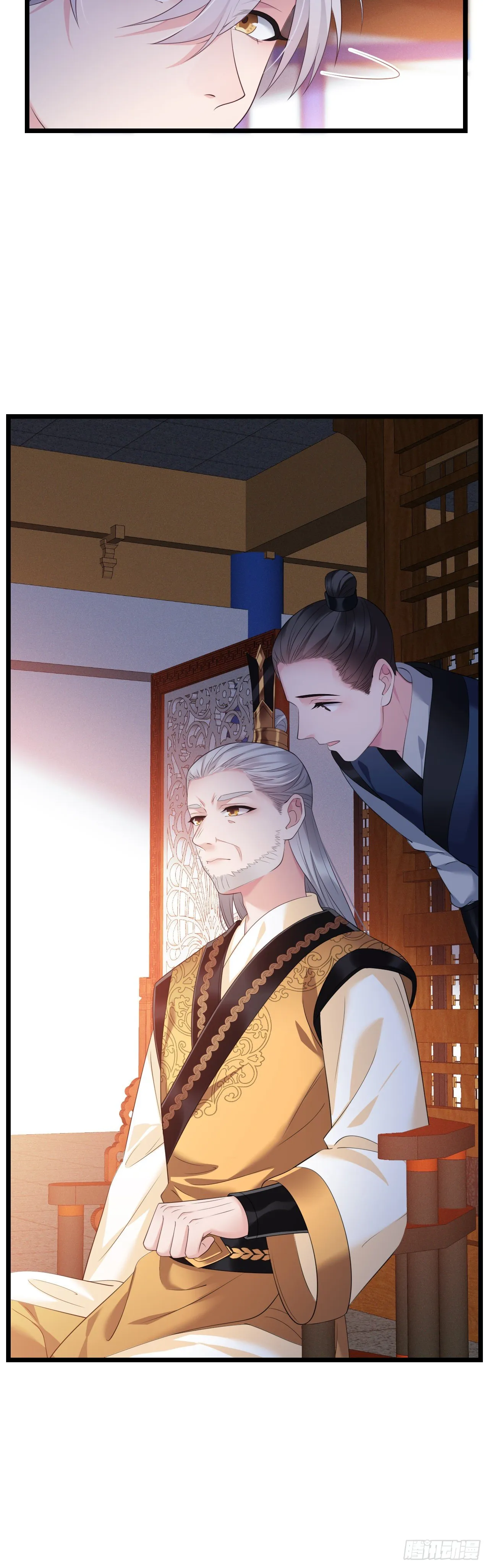 第36话 诚意交换 第4页