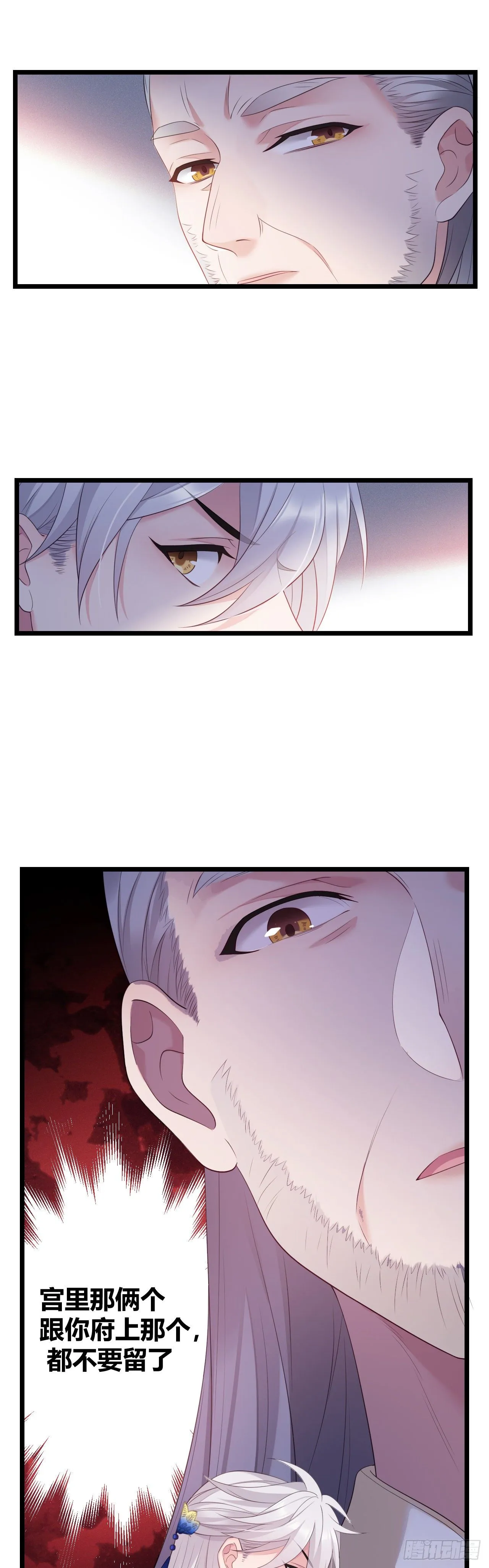 第36话 诚意交换 第5页