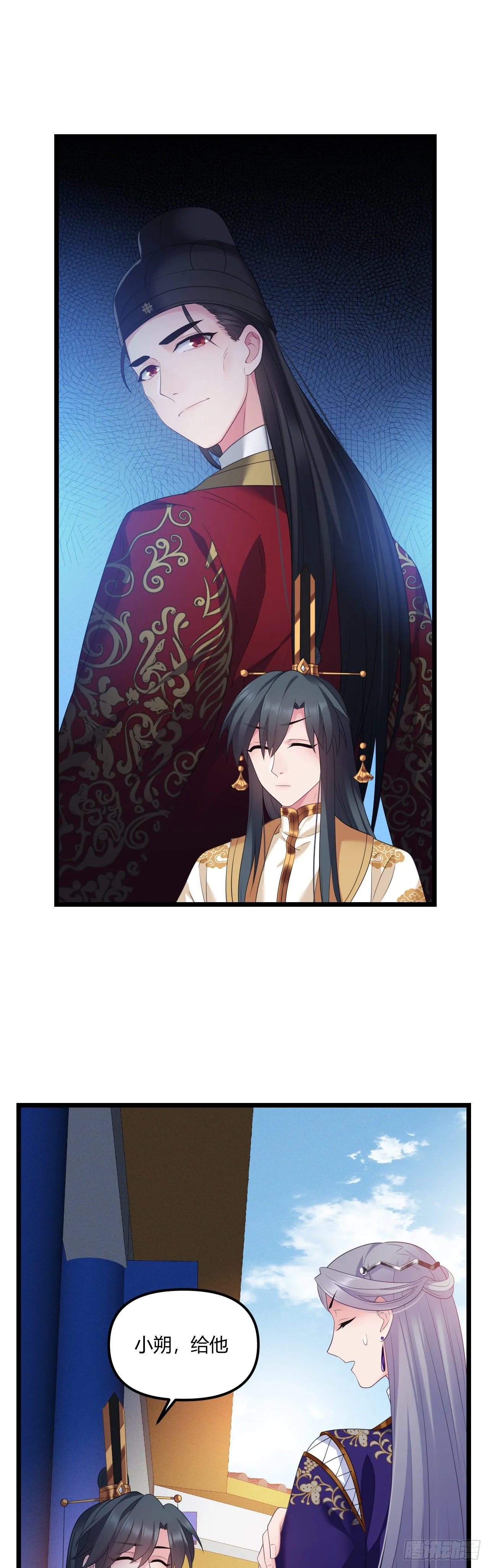第36话 诚意交换 第17页