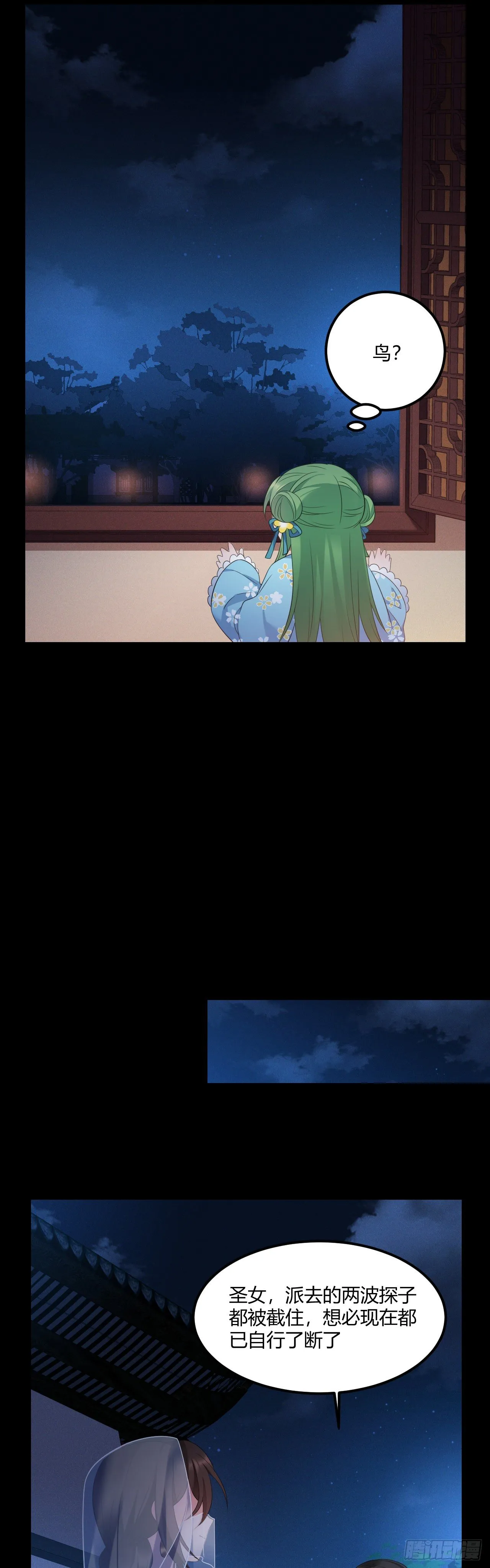 第36话 诚意交换 第24页