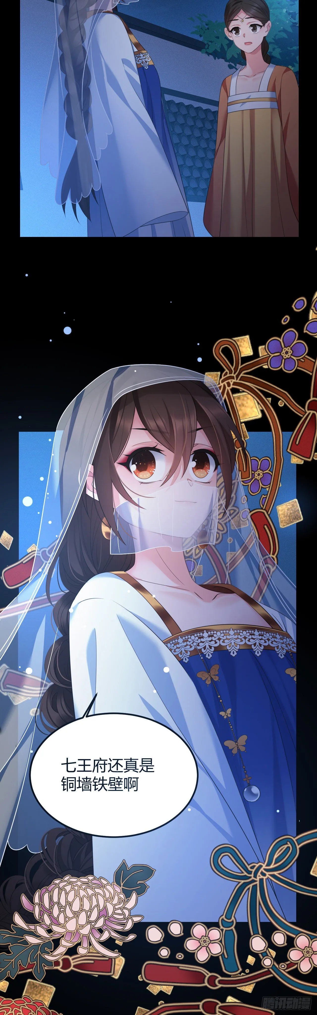 第36话 诚意交换 第25页