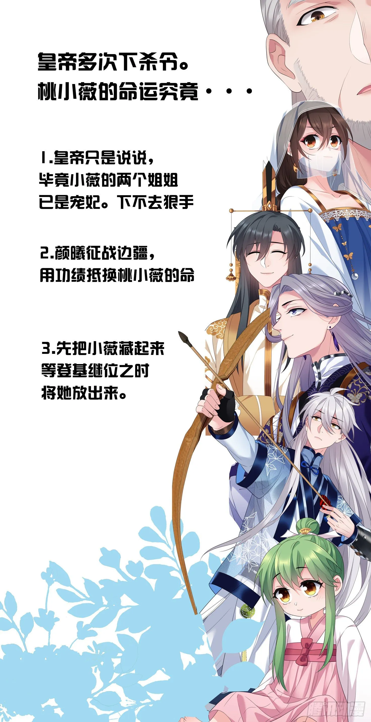 第36话 诚意交换 第27页