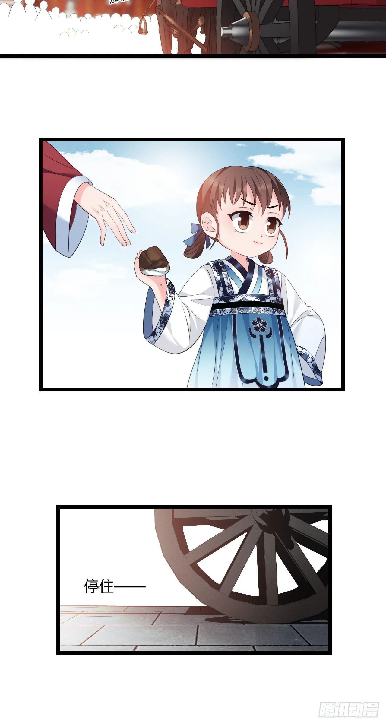 第37话 开学了 第6页