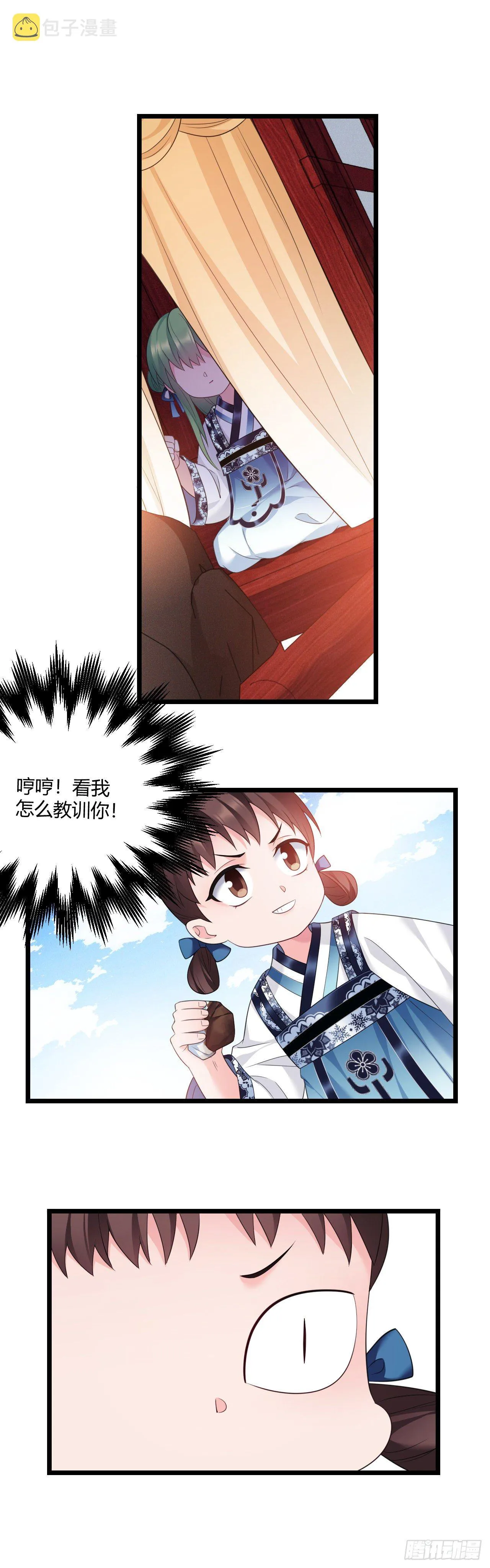 第37话 开学了 第7页