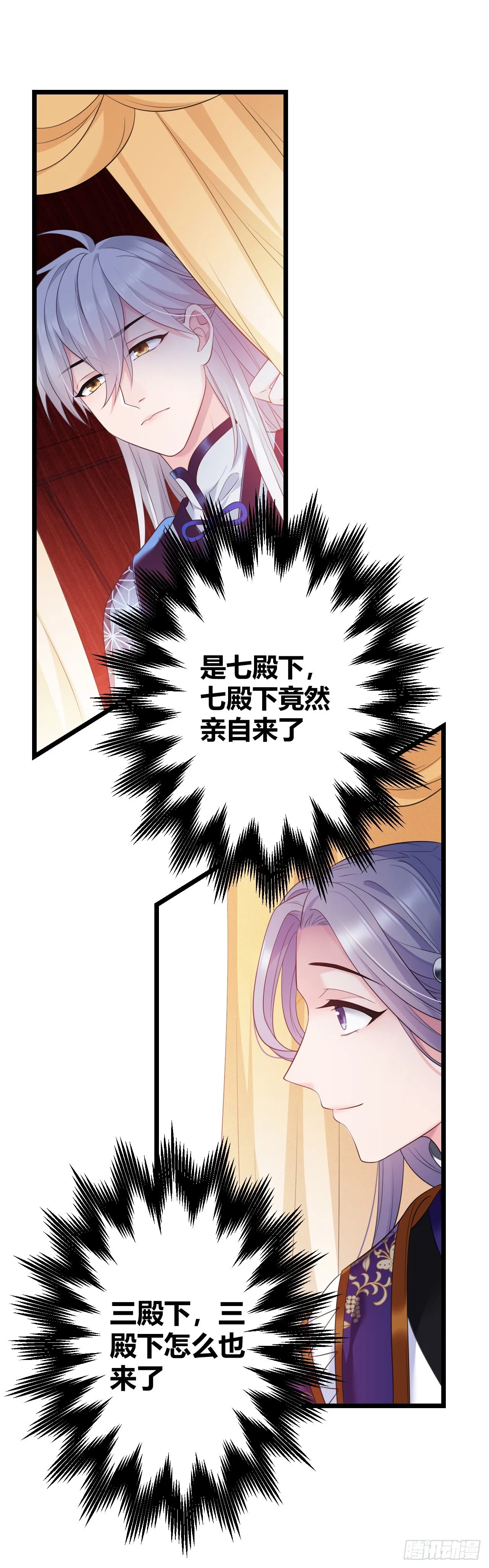 第37话 开学了 第8页